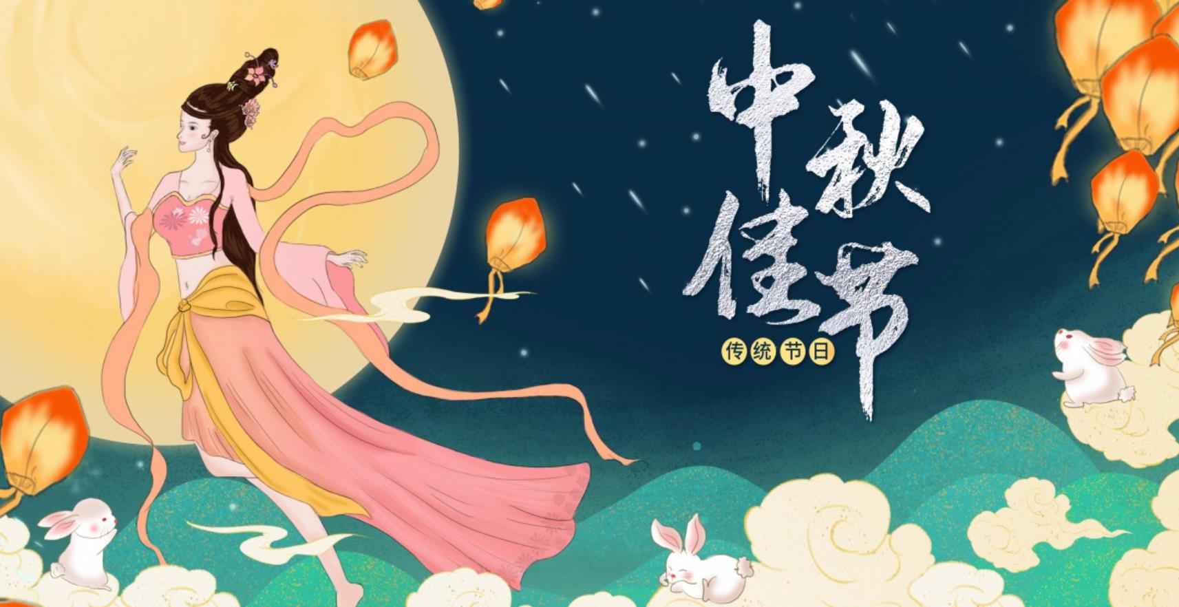 信宇人科技祝大家中秋快樂！