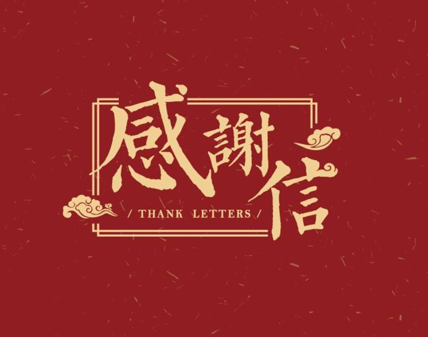 信宇人收到客戶感謝信，SDC涂布機獲好評