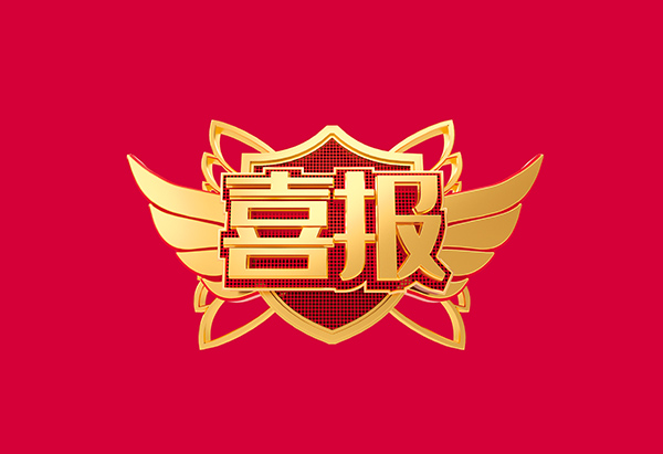 喜報！信宇人榮獲2021年度中國機械工業(yè)科學(xué)技術(shù)獎技術(shù)發(fā)明類一等獎