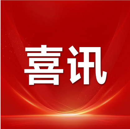 喜訊 | 信宇人單向雙面涂布技術(shù)榮登動力電池領(lǐng)域年度標(biāo)志性技術(shù)進(jìn)展榜單