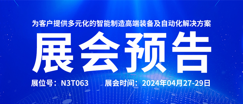 2024CIBF | 信宇人誠邀您參觀重慶國際電池技術(shù)交流會，共赴鋰電盛典