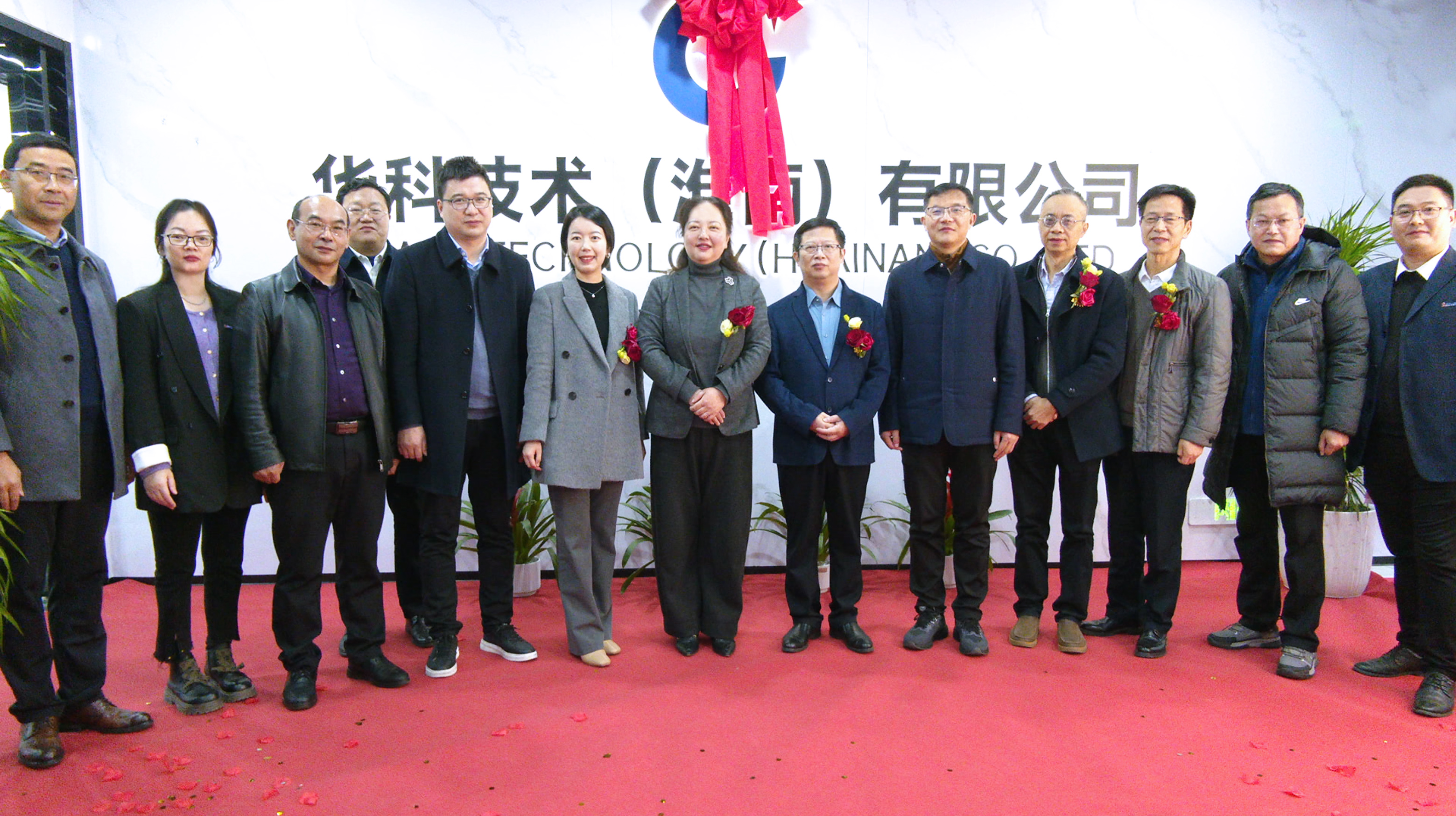 新里程！信宇人下屬子公司華科技術(shù)（淮南）有限公司正式揭牌